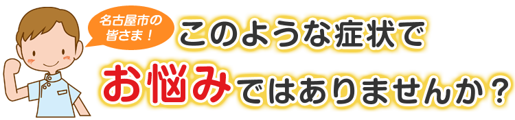 お悩み